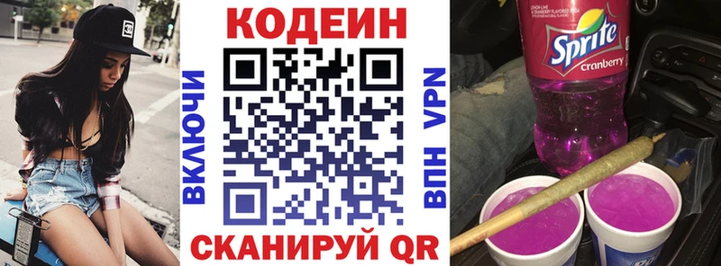 как найти закладки  Бикин  Кодеиновый сироп Lean Purple Drank 