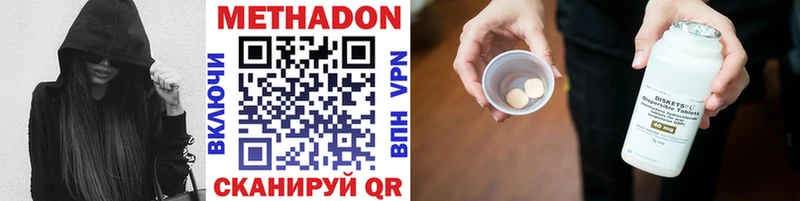 Метадон мёд  Бикин 